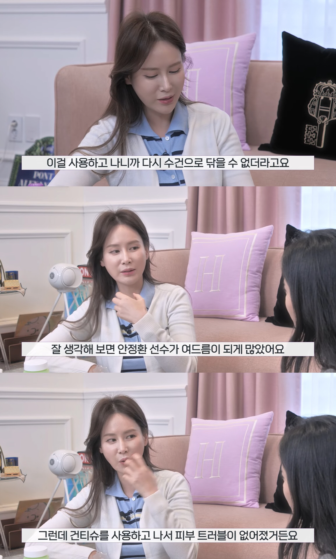 이혜원, 안정환♥ 여드름도 없앤 피부관리 비결 "얼굴, 수건 말고 이걸로…