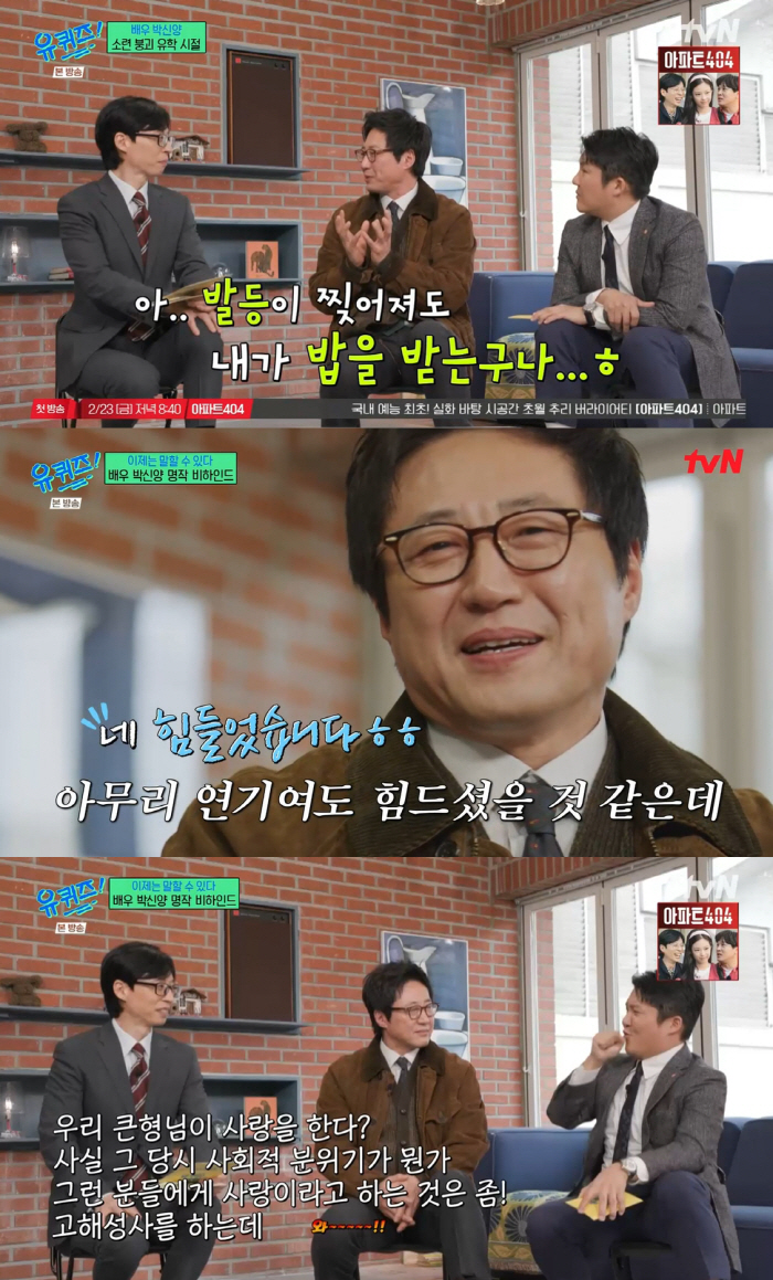 박신양 "연기 다시 할 생각 없어..화가로 전향, 현재에 만족하지만 검토…
