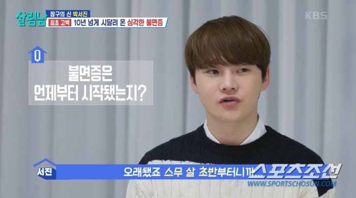 [SC초점]'장구의 신' 박서진, 미스터트롯2 탈락이 불면증 때문? 스물…