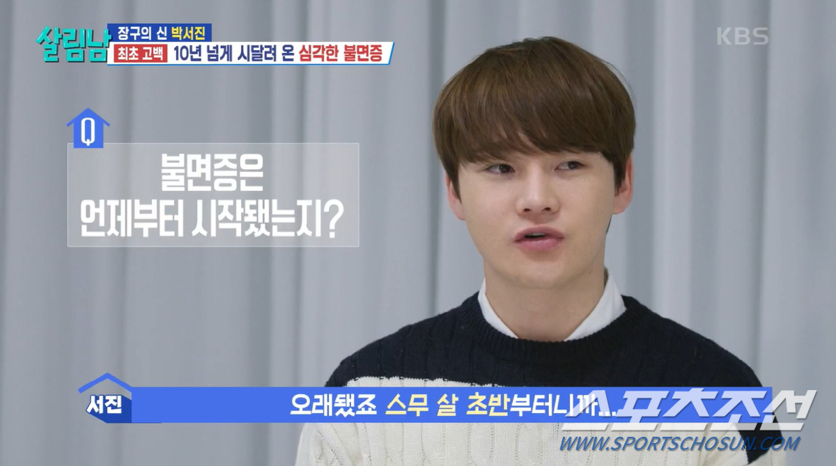 [SC초점]'장구의 신' 박서진, 미스터트롯2 탈락이 불면증 때문? 스물…