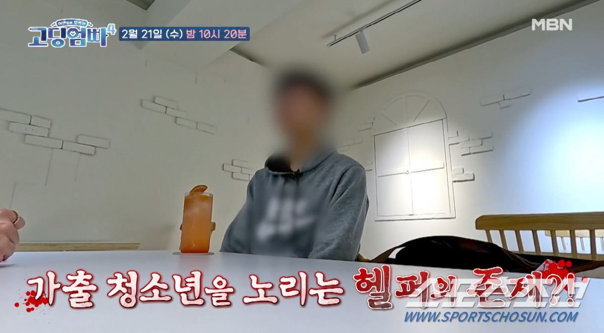 [종합]'가출→PC방→핼퍼→지옥'. 가출팸에 SOS했다가 더 큰 위험에 …