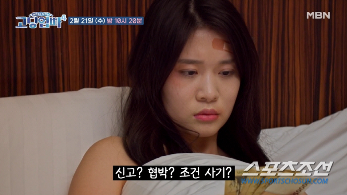 [종합]'가출→PC방→핼퍼→지옥'. 가출팸에 SOS했다가 더 큰 위험에 …