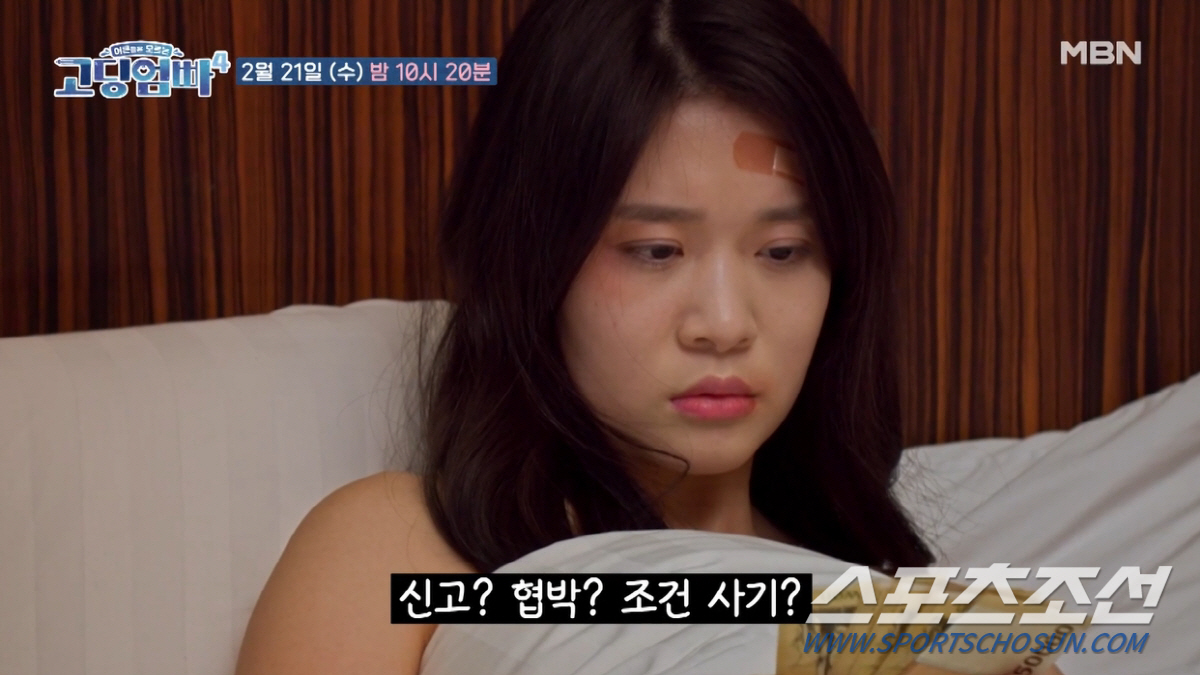 [종합]'가출→PC방→핼퍼→지옥'. 가출팸에 SOS했다가 더 큰 위험에 …