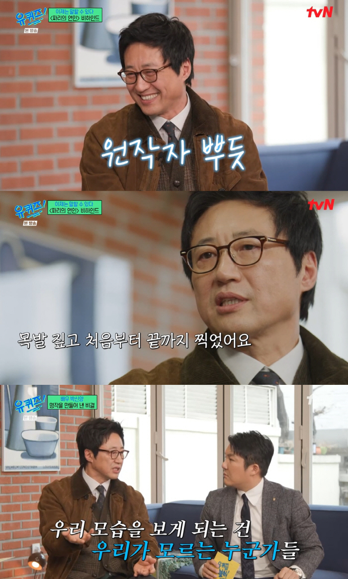 박신양 "갑상선항진증 투병→하루 30분도 못 서있어...현재 회복 中" …