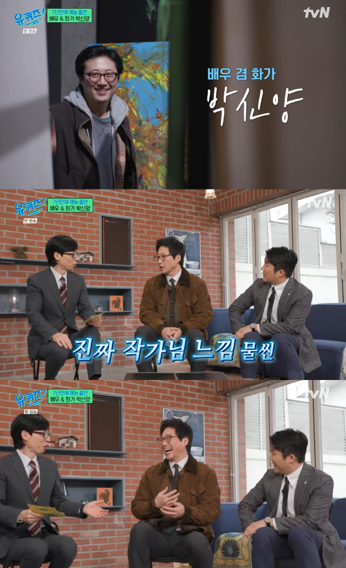 박신양 "갑상선항진증 투병→하루 30분도 못 서있어...현재 회복 中" …