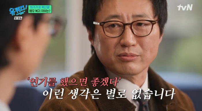 박신양 "갑상선항진증 투병→하루 30분도 못 서있어...현재 회복 中" …