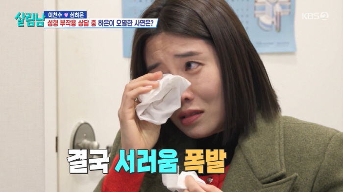 '이천수♥' 심하은, 성형 부작용 고백 "3개월간 코 재수술 3번, 호흡…