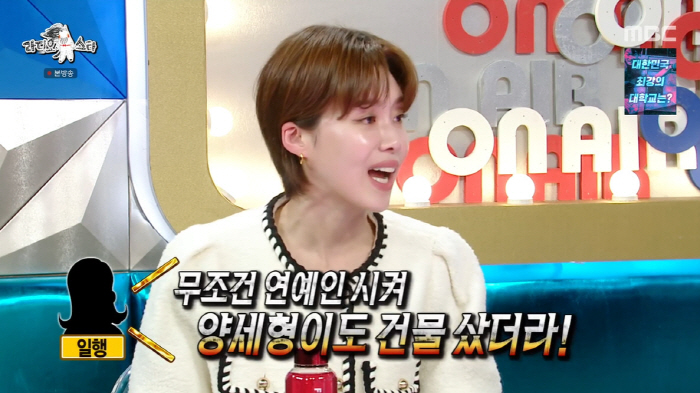 양세형 "100억대 건물주 꿈 이뤘다...역과 도보 8분 거리" ('라스…
