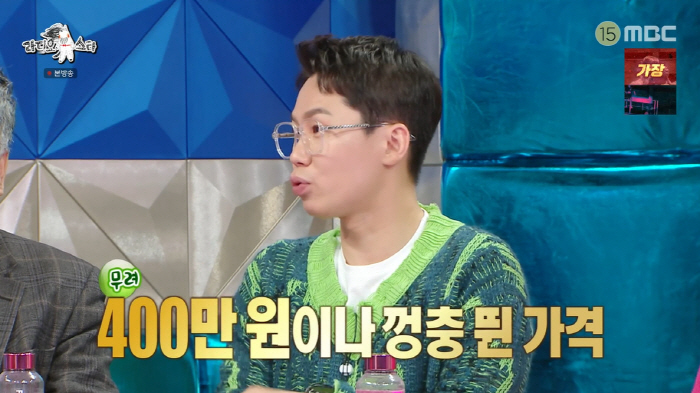 양세형 "100억대 건물주 꿈 이뤘다...역과 도보 8분 거리" ('라스…
