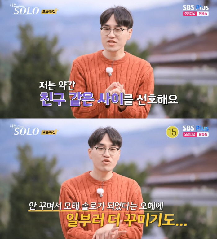 [SC리뷰]역시 여자도 외모 중시?…"외모 꾸몄다"는 상철, 첫인상 4표…