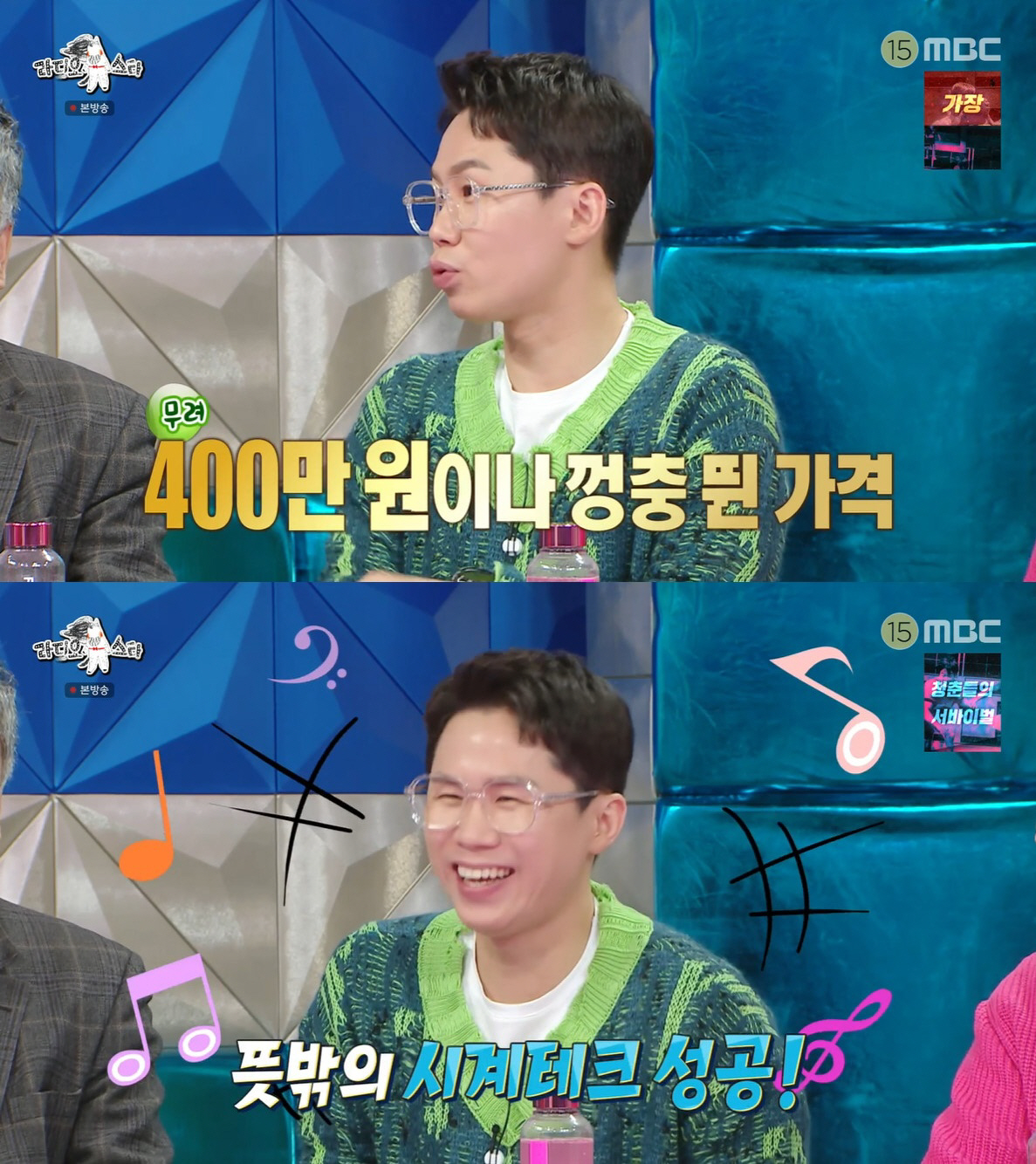 [SC리뷰]양세형, 월급 70% 적금하더니 '109억 건물주'… 명품 시…