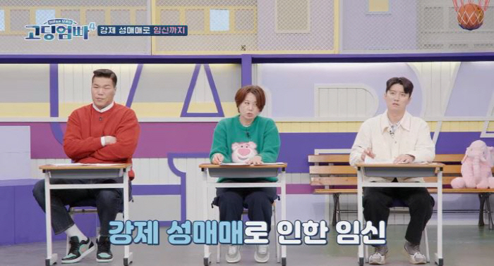 [SC리뷰]가출팸, 미성년자 성폭행→'조건만남' 성착취…임신했는데도 협박…