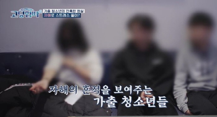 [SC리뷰]가출팸, 미성년자 성폭행→'조건만남' 성착취…임신했는데도 협박…