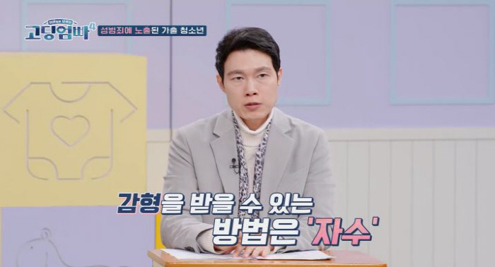 [SC리뷰]가출팸, 미성년자 성폭행→'조건만남' 성착취…임신했는데도 협박…