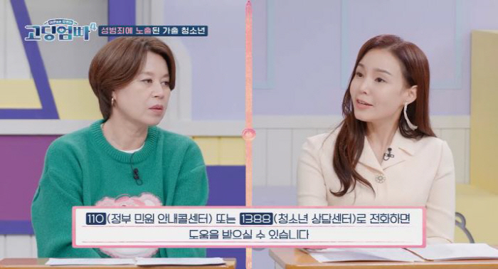 [SC리뷰]가출팸, 미성년자 성폭행→'조건만남' 성착취…임신했는데도 협박…
