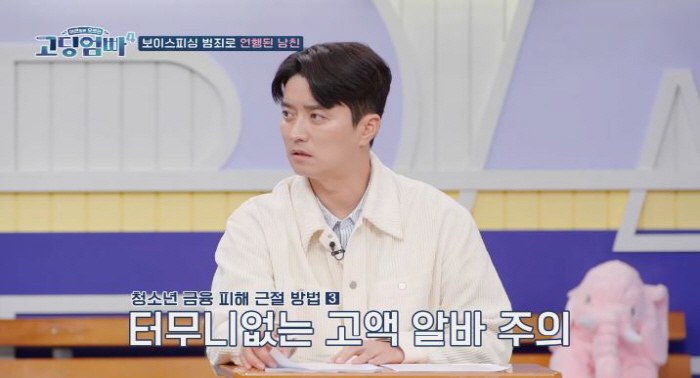 [SC리뷰]가출팸, 미성년자 성폭행→'조건만남' 성착취…임신했는데도 협박…