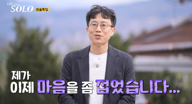 [SC리뷰]AI박사 영수→연구원 광수, 깜놀 스펙 모솔남…그래도 어차피 …