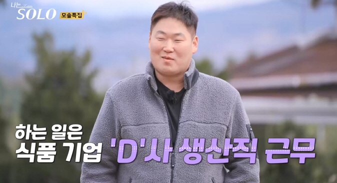 [SC리뷰]AI박사 영수→연구원 광수, 깜놀 스펙 모솔남…그래도 어차피 …
