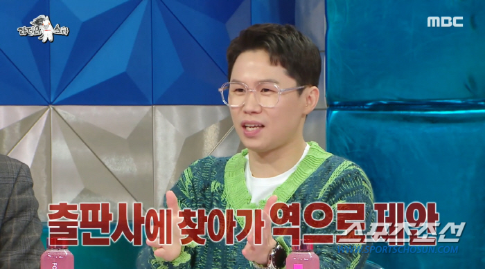 '109억 건물주' 양세형, 출연료 240만원 중 170만원 적금…명품 …