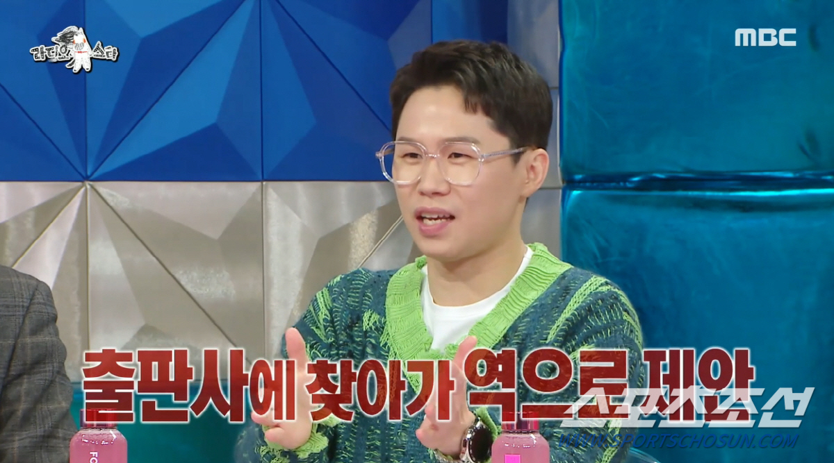 '109억 건물주' 양세형, 출연료 240만원 중 170만원 적금…명품 …