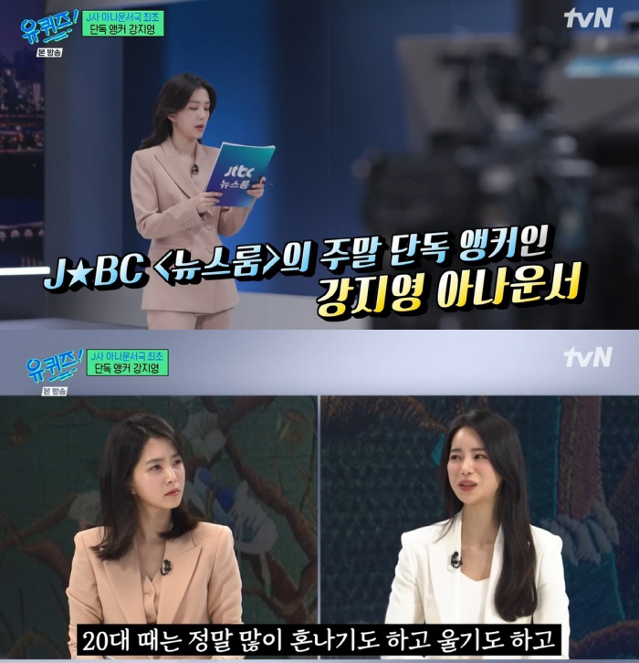[SC리뷰]강지영, '출연료 4만원' 김대호에 "우린 2만원인데"…'신입…
