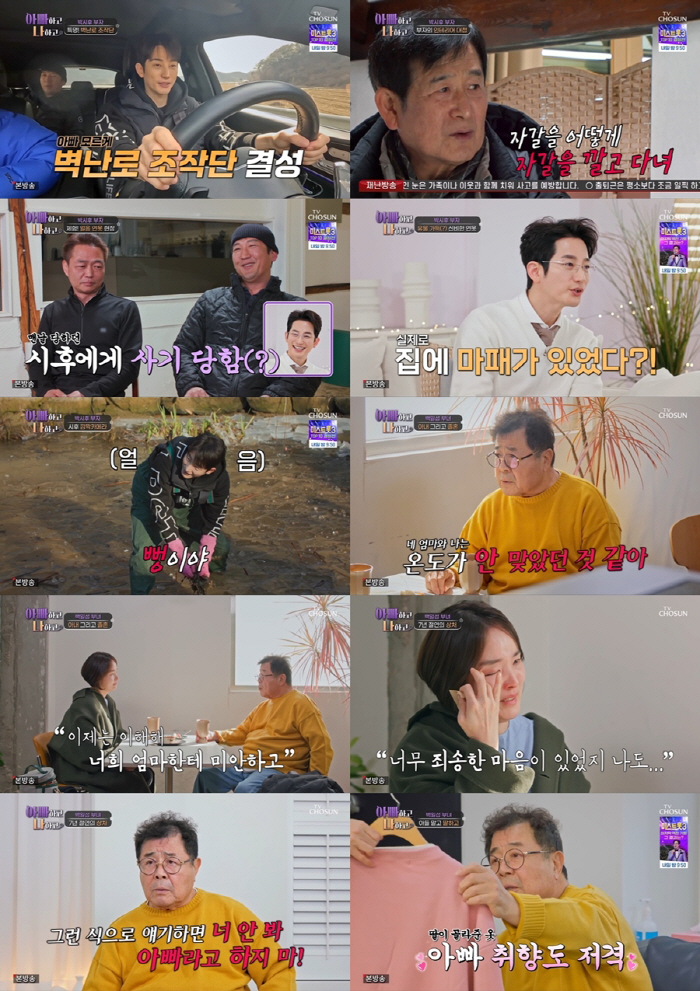 "엄마에게 미안" 백일섭, 진심 통했지만…딸 이민 소식에 "나는 반대" …