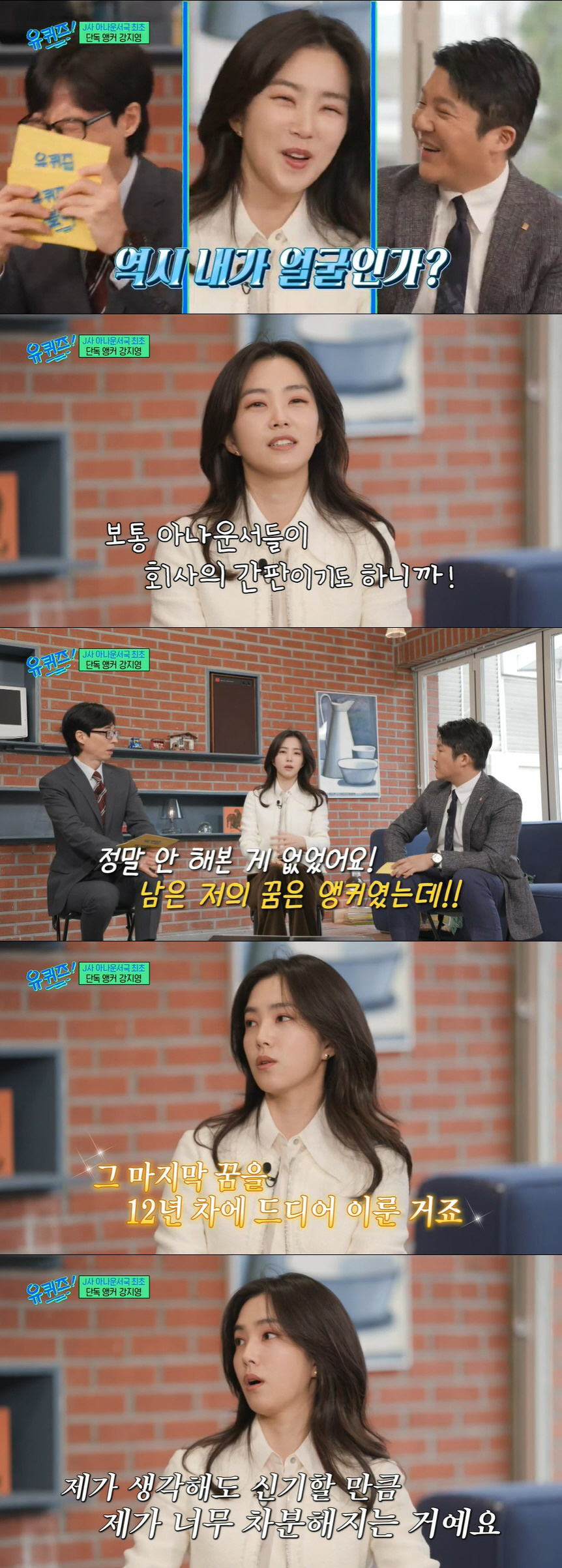 강지영 아나 "JTBC 출연료 2만 원, '4만 원' 김대호 할만하지 않…