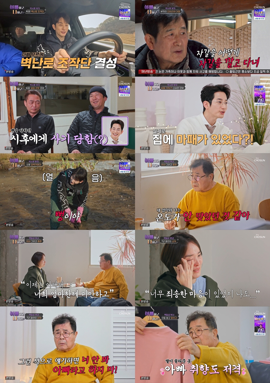 [종합] "졸혼 당시 母는 암이었다" "말레이시아로 이민 예정"…백일섭 …