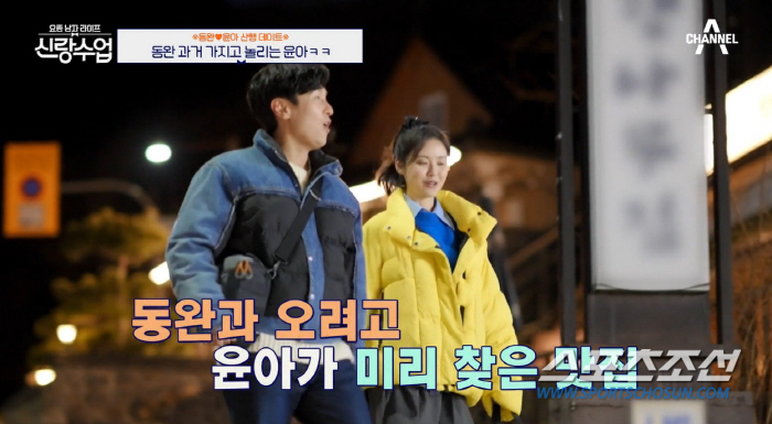 [이정혁의 수다톡톡]김동완-서윤아, 그래서 사귄다는거야? 아니라는거야? …