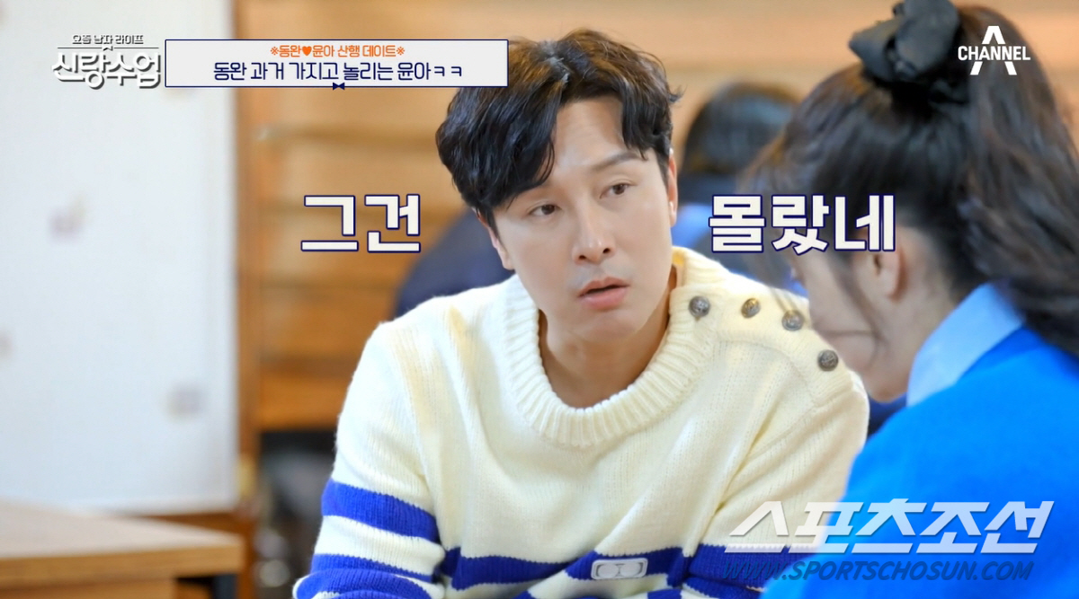 [이정혁의 수다톡톡]김동완-서윤아, 그래서 사귄다는거야? 아니라는거야? …