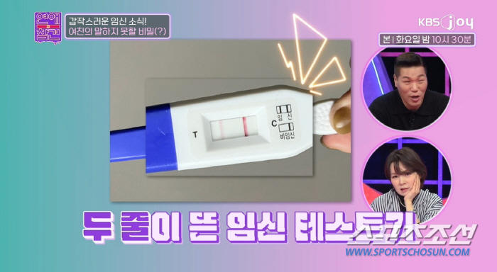 현실판 '내남결' 송하윤 등장…임신 테스트기 이어 초음파 사진까지 '거짓…