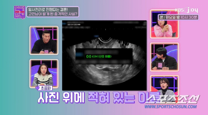 현실판 '내남결' 송하윤 등장…임신 테스트기 이어 초음파 사진까지 '거짓…