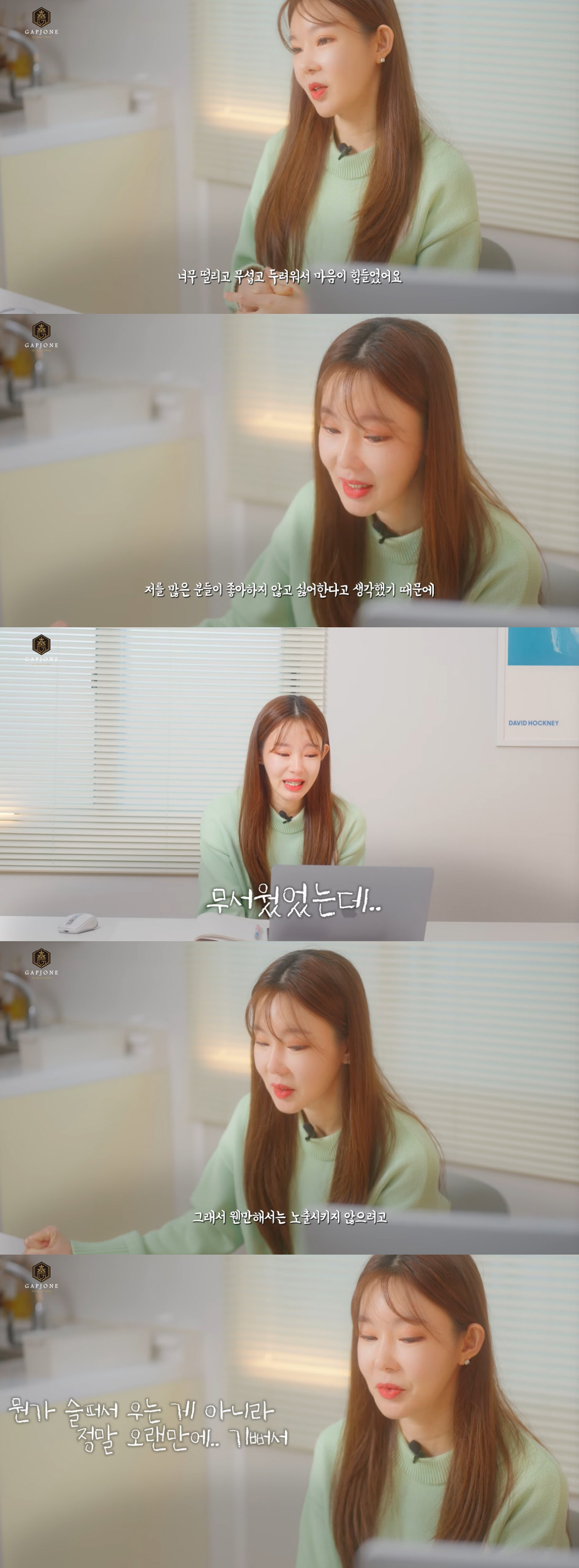 '일라이와 이혼' 지연수 눈물 "미움받는다는 생각에 자신감 없고 무서웠다…