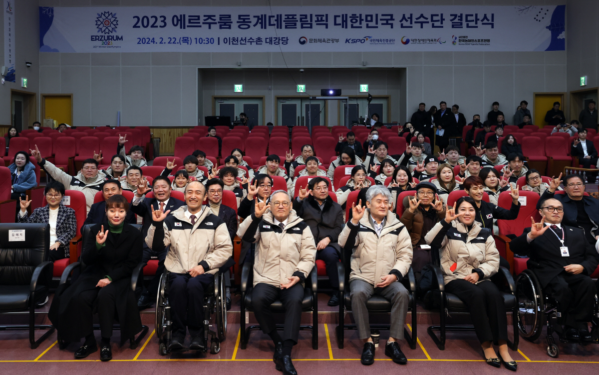 '장애인체육 프랜들리'유인촌 문체부 장관,동계데플림픽 결단식 응원,이천선…