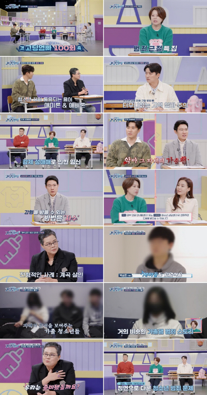 [SC리뷰] 18세때 가출後 성폭행 당해 임신→조건만남 출산, 부모도 외…