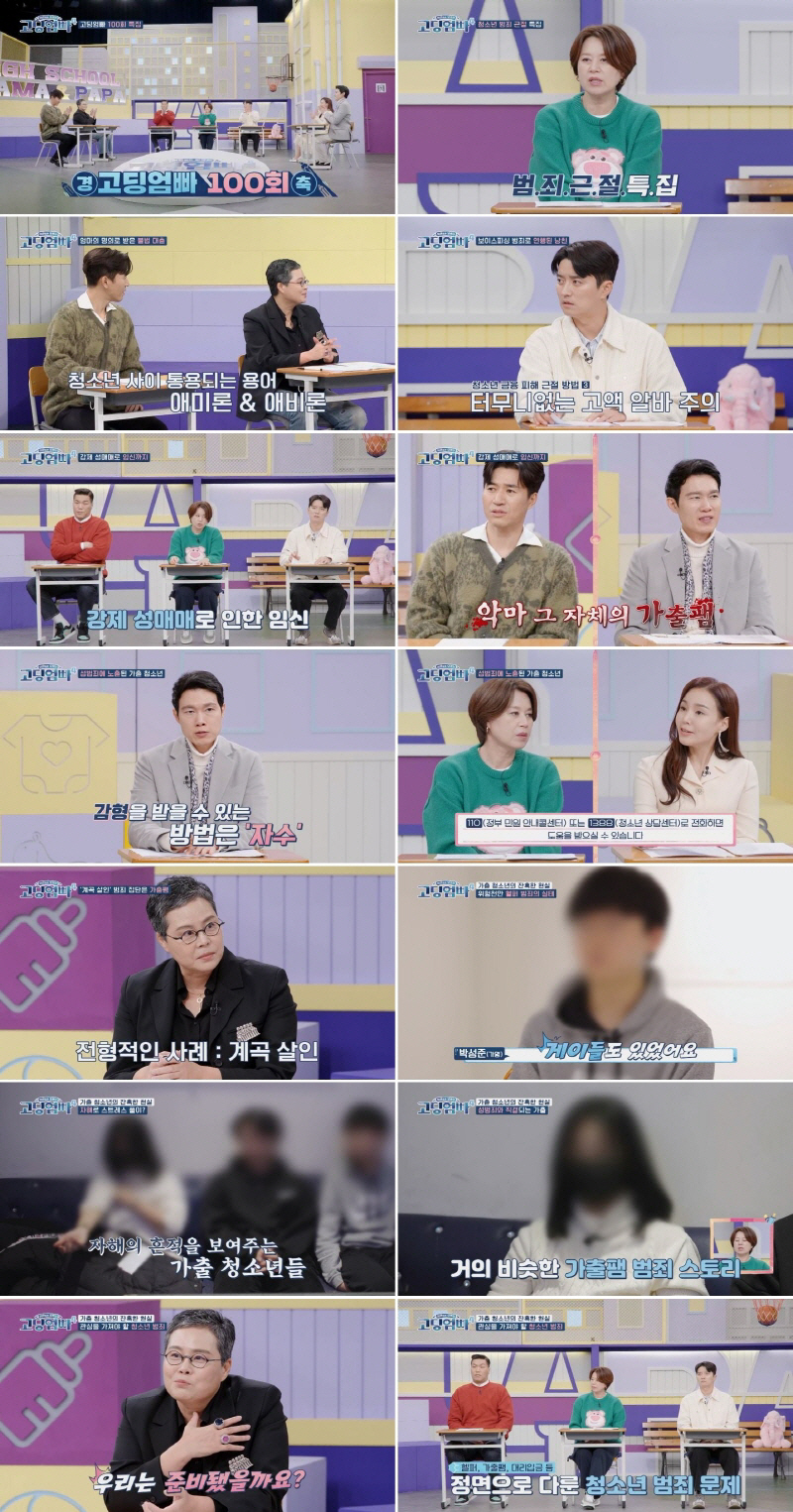 [SC리뷰] 18세때 가출後 성폭행 당해 임신→조건만남 출산, 부모도 외…