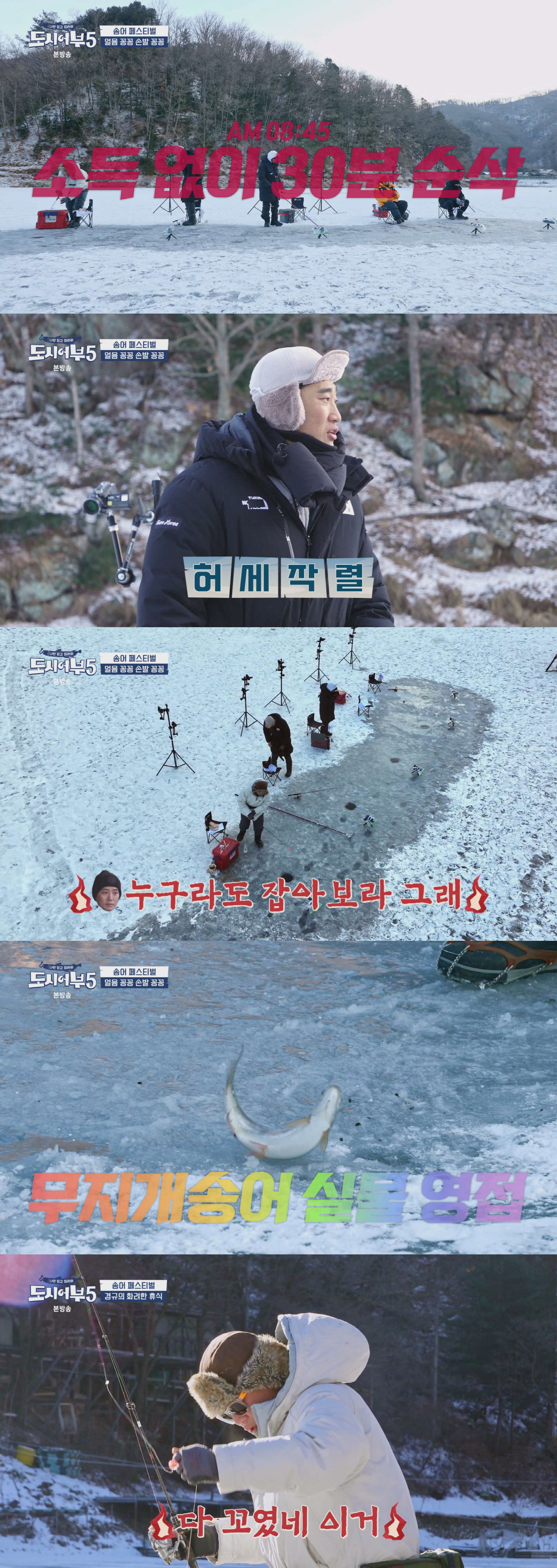 김동현, 온몸에 핫팩만 12개? 해병대 출신도 벌벌 떨게 만든 추위('도…