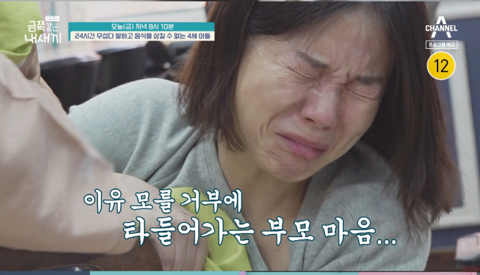 "치아도 삭아버린 상태"…음식 못삼킬 정도, 잔뜩 겁에 질린 4세子에 오…