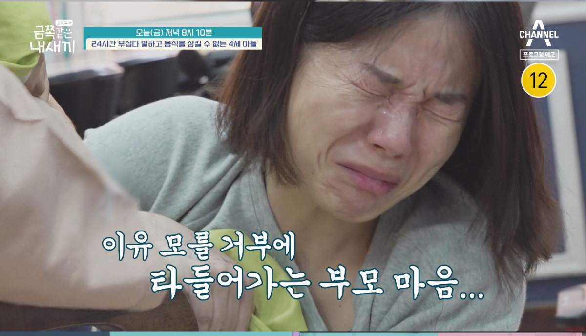 "치아도 삭아버린 상태"…음식 못삼킬 정도, 잔뜩 겁에 질린 4세子에 오…