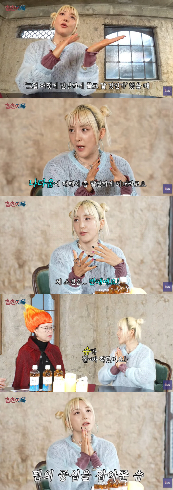 바다, '불화설' 슈 언급 "진짜 착했던 슈, 유진과 나 사이서 중요한 …