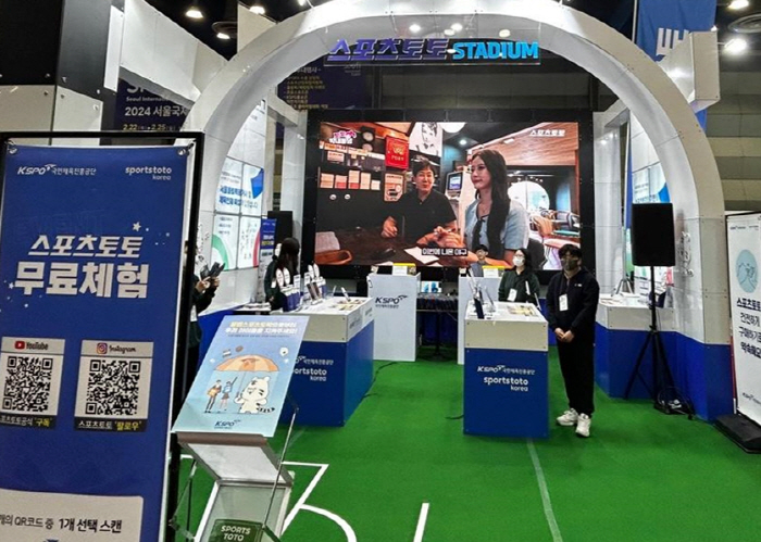 스포츠토토코리아, SPOEX2024서 무료 체험 행사 및 도박중독 예방 …