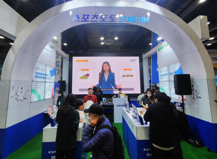 스포츠토토코리아, SPOEX2024서 무료 체험 행사 및 도박중독 예방 …