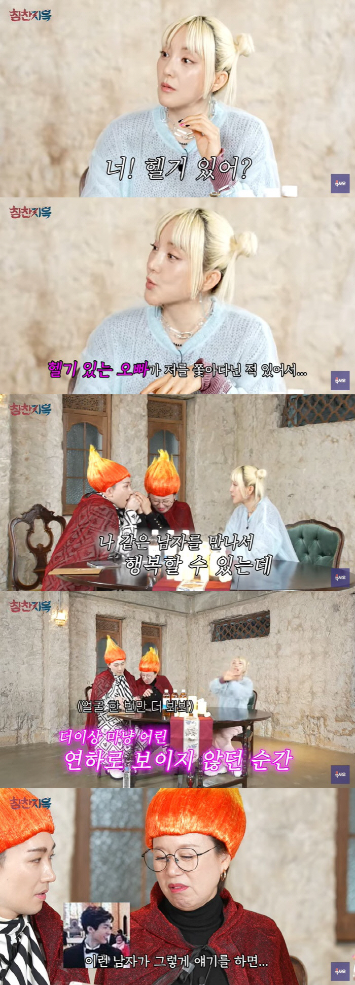 바다 "♥10살 연하 남편 대시 6개월간 거절, 도덕적으로 말 안 된다 …