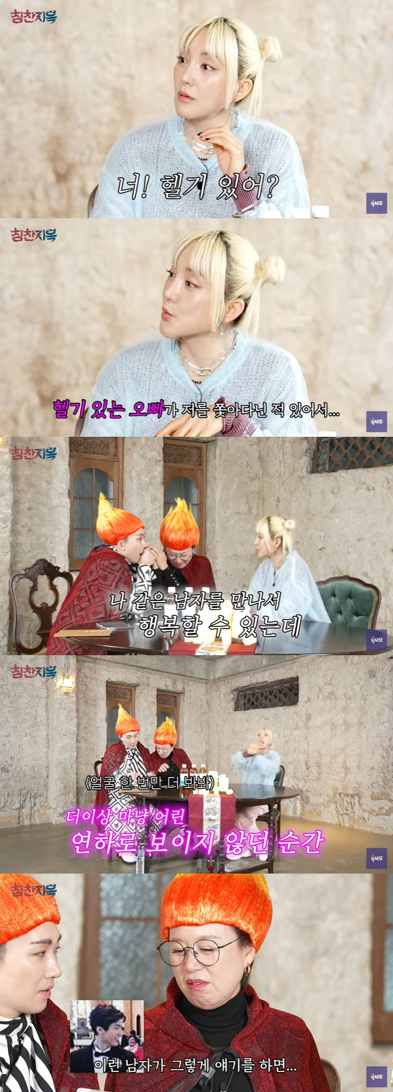 바다 "♥10살 연하 남편 대시 6개월간 거절, 도덕적으로 말 안 된다 …