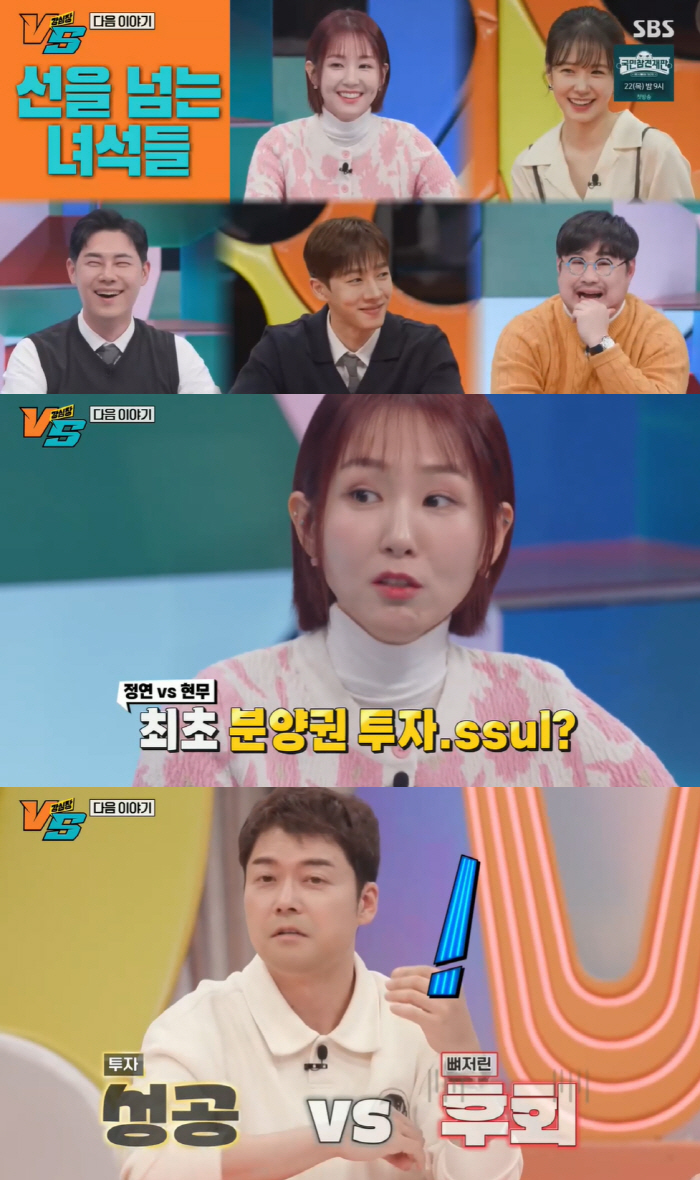 “50억 고급 아파트를 1억 4천만 원에”..오정연, 평당 1억 트리마제…