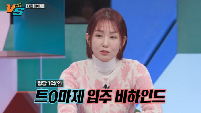 “50억 고급 아파트를 1억 4천만 원에”..오정연, 평당 1억 트리마제…