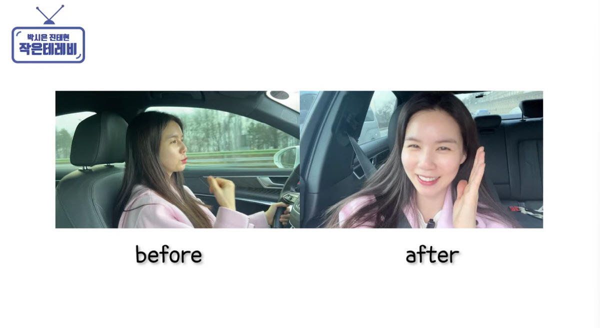 '진태현♥' 박시은, 민낯 대공개..피부 관리 비포&애프터 "세월 피할 …