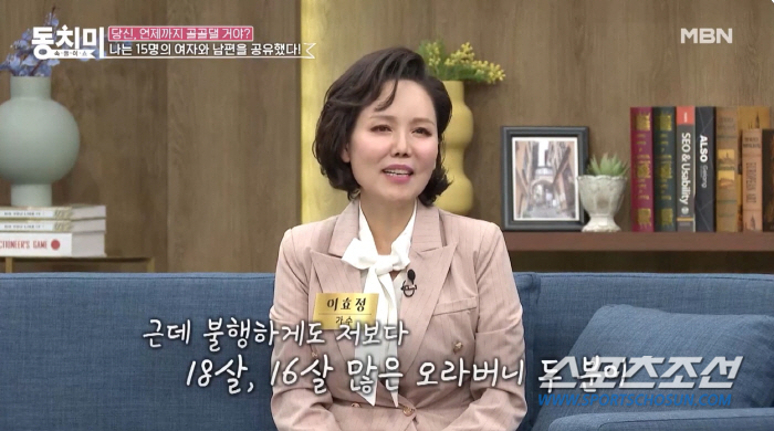 "15명의 여자와 남편을 공유". 가수 이효정, 남편의 충격적 바람기 폭…