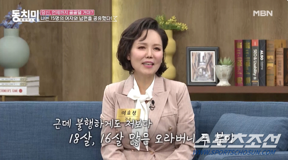 "15명의 여자와 남편을 공유". 가수 이효정, 남편의 충격적 바람기 폭…