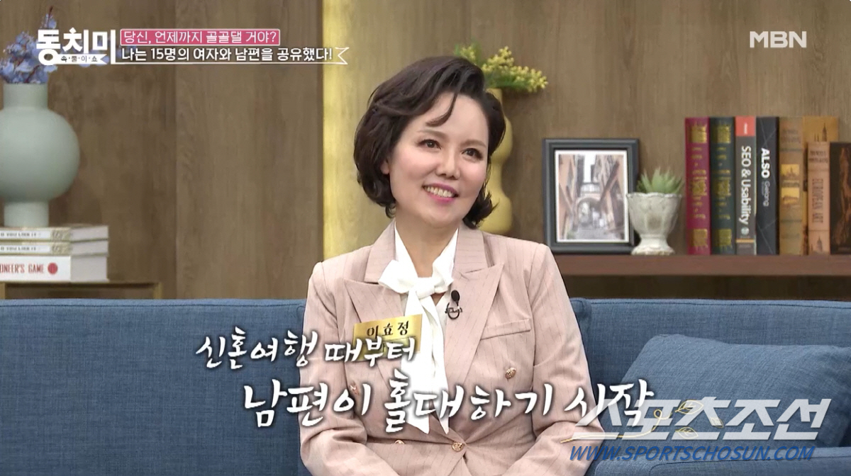"15명의 여자와 남편을 공유". 가수 이효정, 남편의 충격적 바람기 폭…